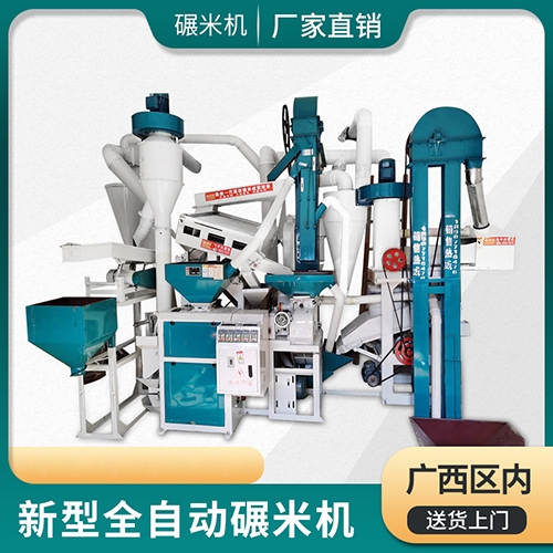 全自動新型碾米機(jī)